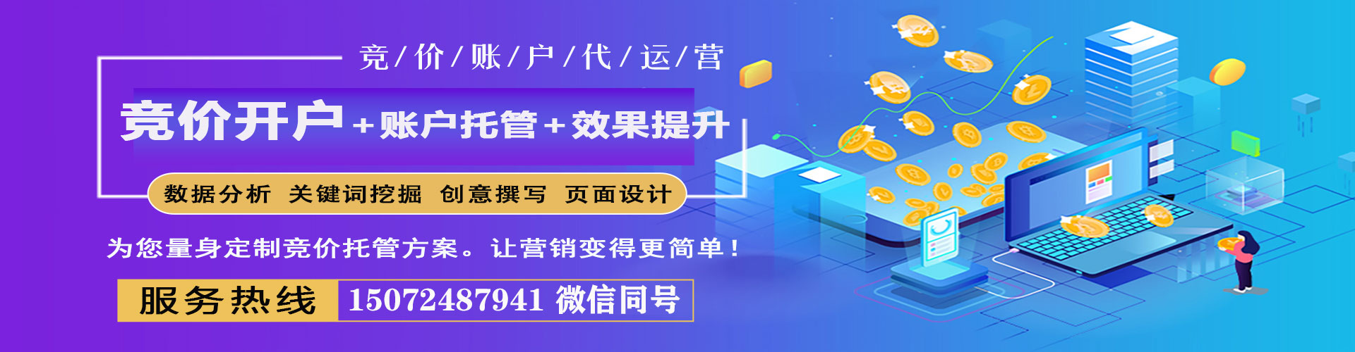 让胡路百度搜索推广